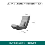 ナチュラルフロアチェア