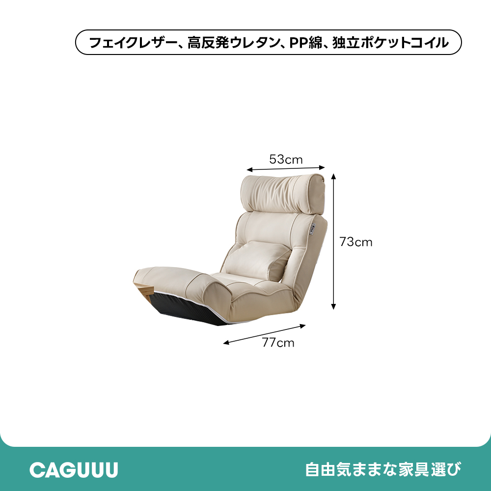 ナチュラルフロアチェア