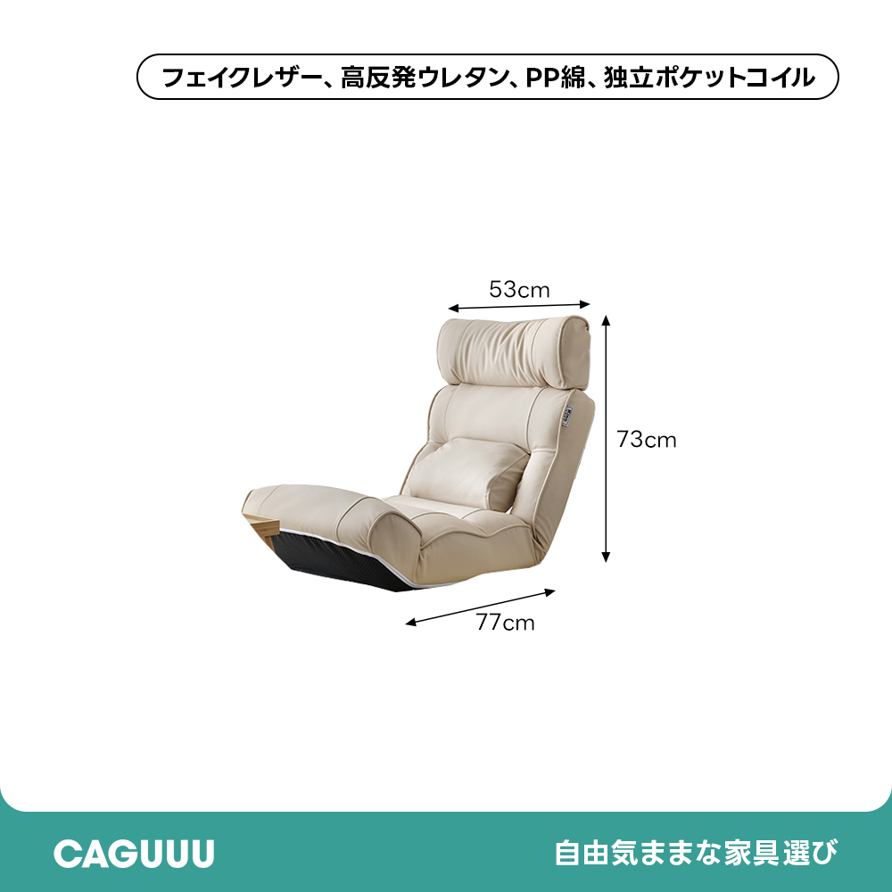 ナチュラルフロアチェア