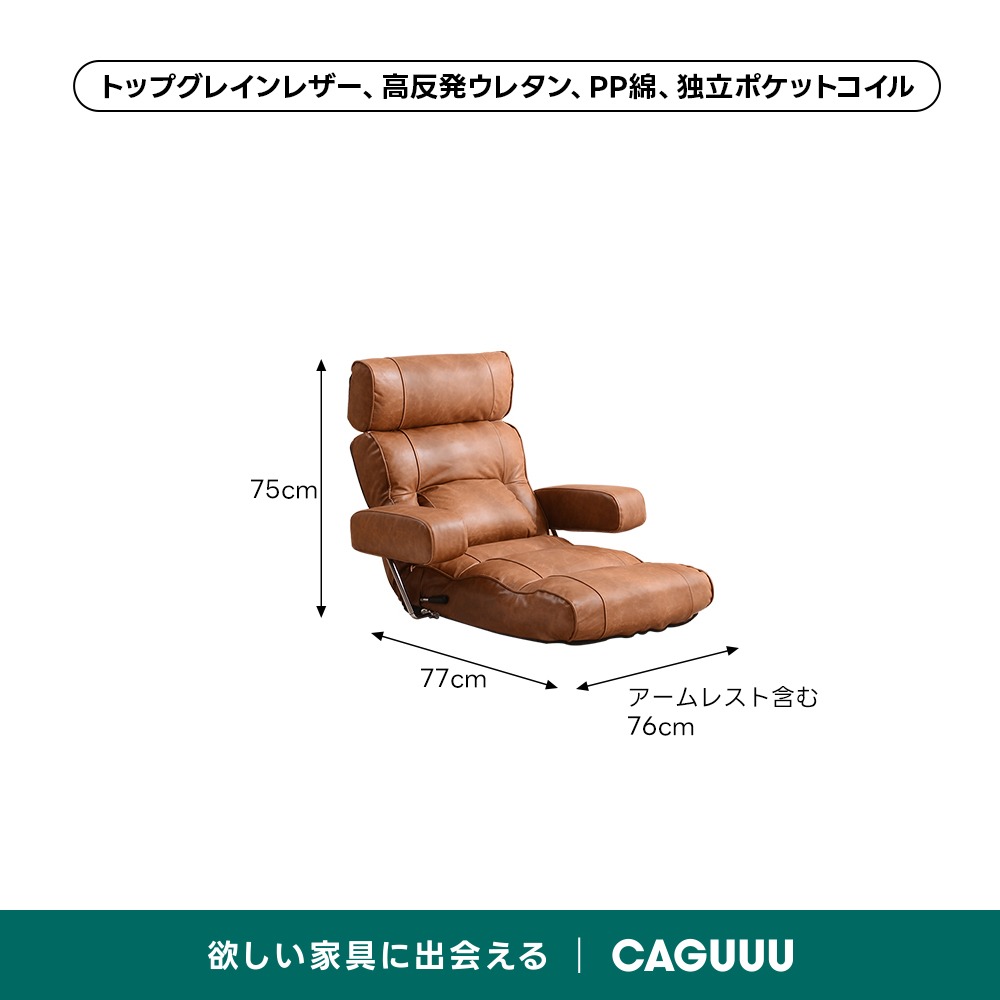 ナチュラルフロアチェア | 多段階調整で理想の座り心地を実現 – CAGUUU