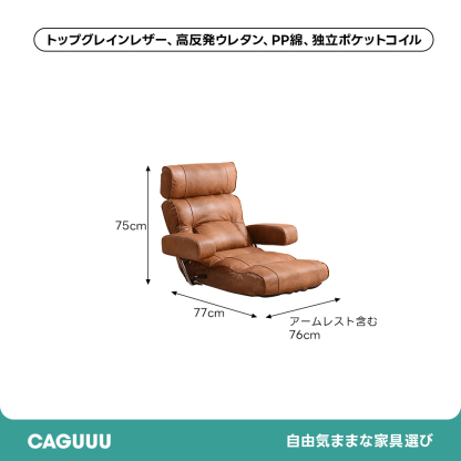 ナチュラルフロアチェア