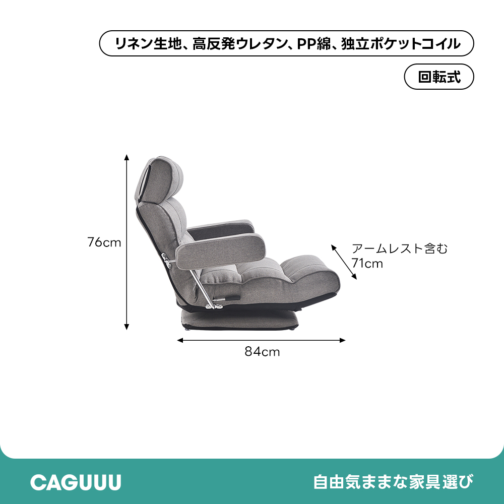 ナチュラルフロアチェア