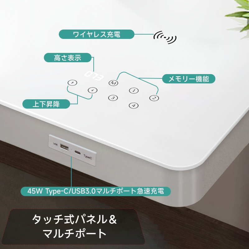 タッチパネル昇降式デスク