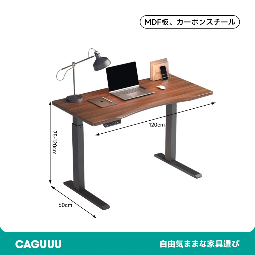ウッド調天板電動昇降デスク