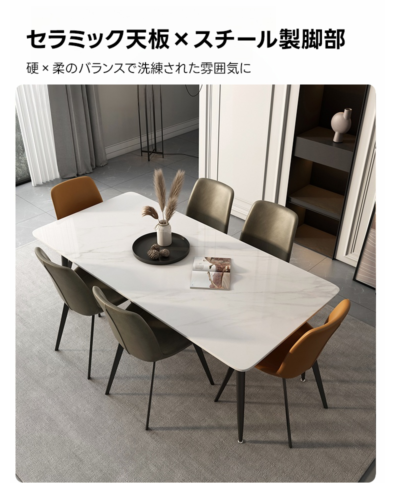 イタリアンセラミックダイニングテーブル | 高耐久で高級感あるモダン