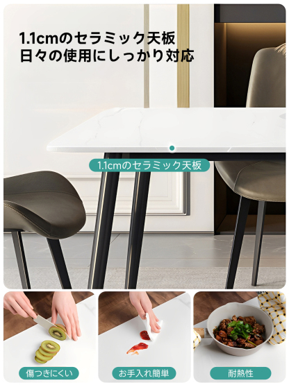 イタリアンセラミックダイニングテーブル