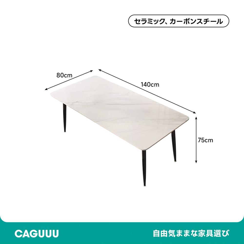 イタリアンセラミックダイニングテーブル | 高耐久で高級感あるモダン