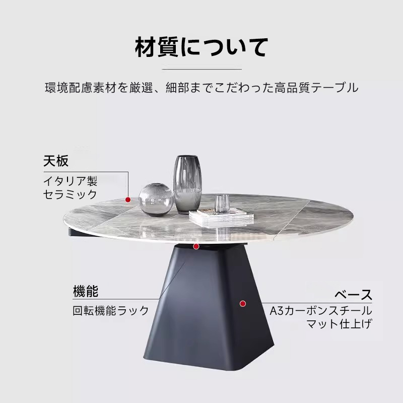 回転式セラミック伸長ダイニングテーブル