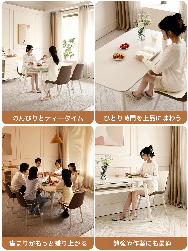 角丸両用・伸長式ダイニングテーブル