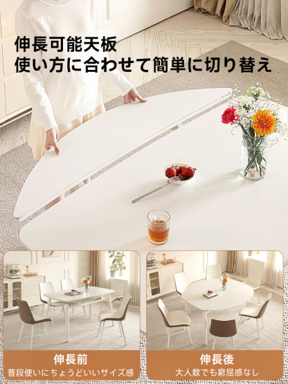 角丸両用・伸長式ダイニングテーブル