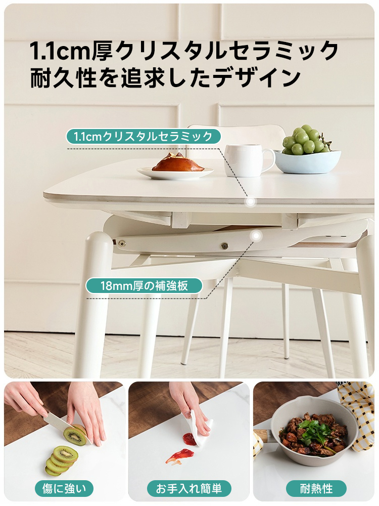 角丸両用・伸長式ダイニングテーブル