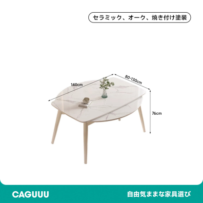 角丸両用・伸長式ダイニングテーブル