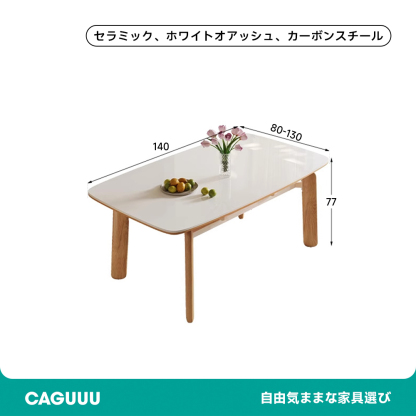 天然木調×伸長式ダイニングテーブル
