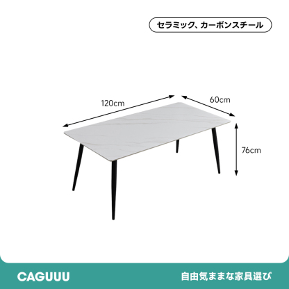 クラシックセラミックダイニングテーブル