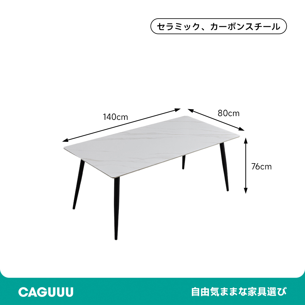クラシックセラミックダイニングテーブル