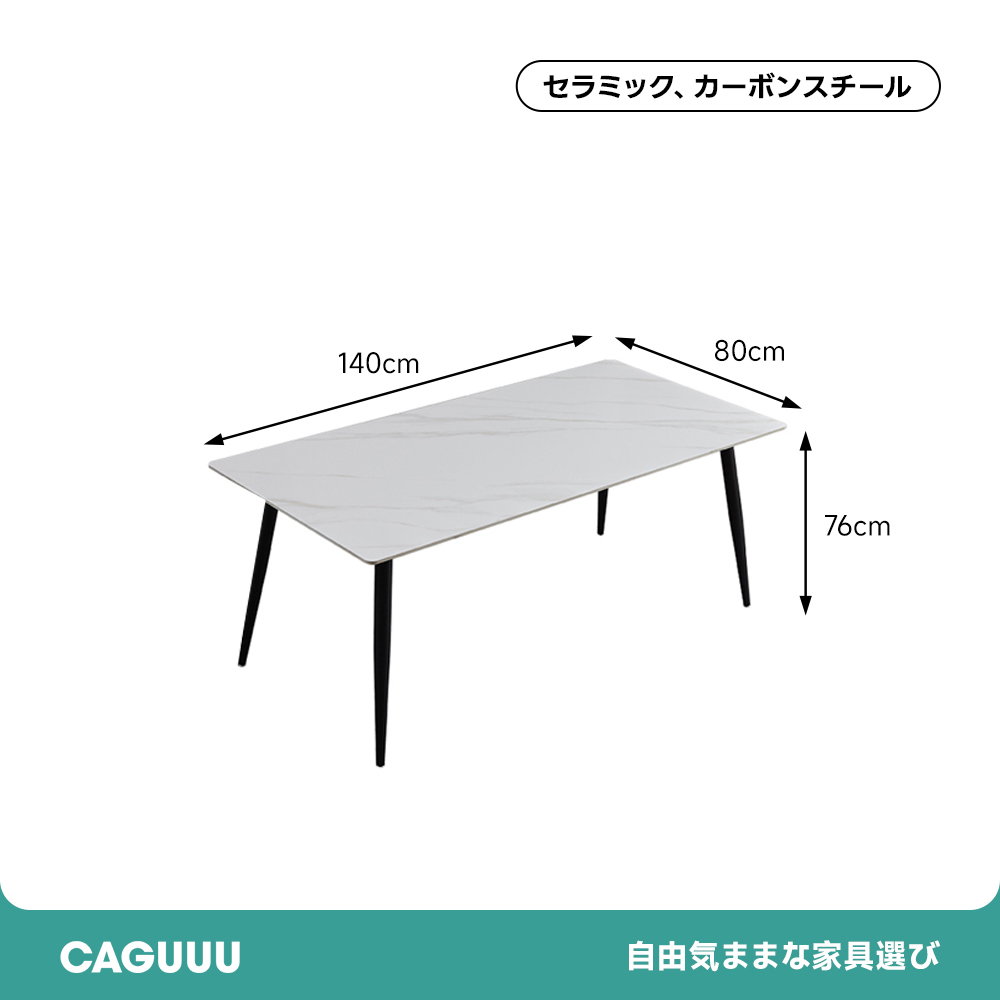 クラシックセラミックダイニングテーブル
