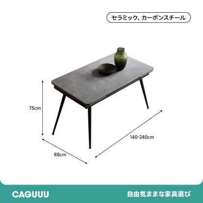 クラシックセラミックダイニングテーブル