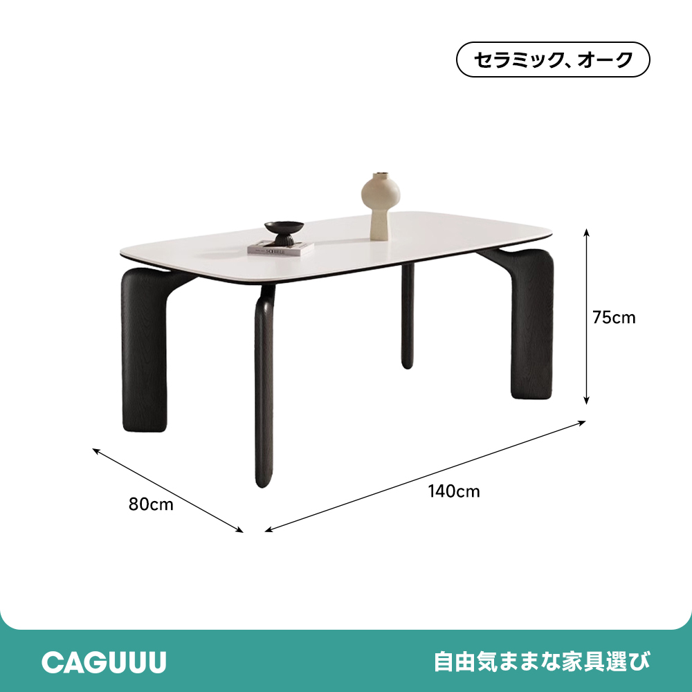 レトロ調セラミック天板ダイニングテーブル