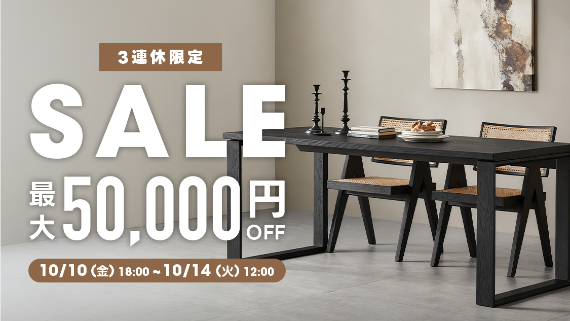 公式】CAGUUU ‐ おしゃれな高品質家具・インテリア通販