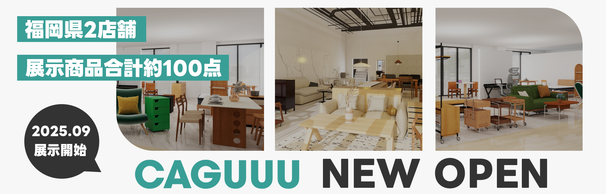 公式】CAGUUU ‐ おしゃれな高品質家具・インテリア通販