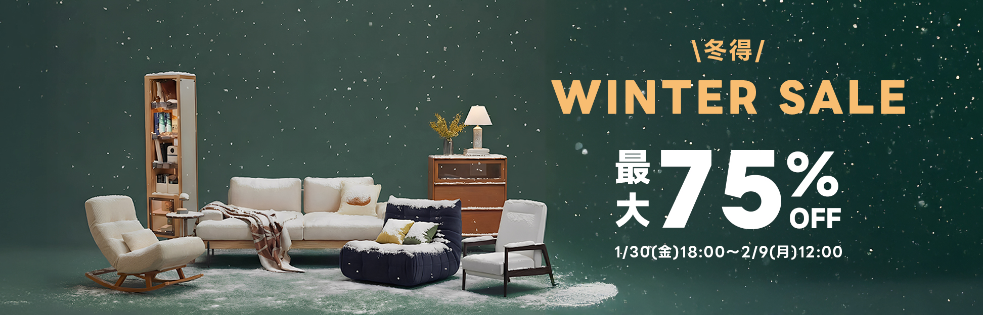 公式】CAGUUU ‐ おしゃれな高品質家具・インテリア通販