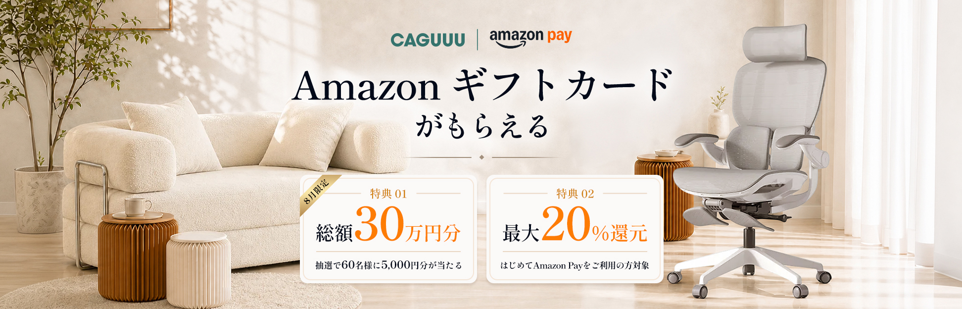 Amazon