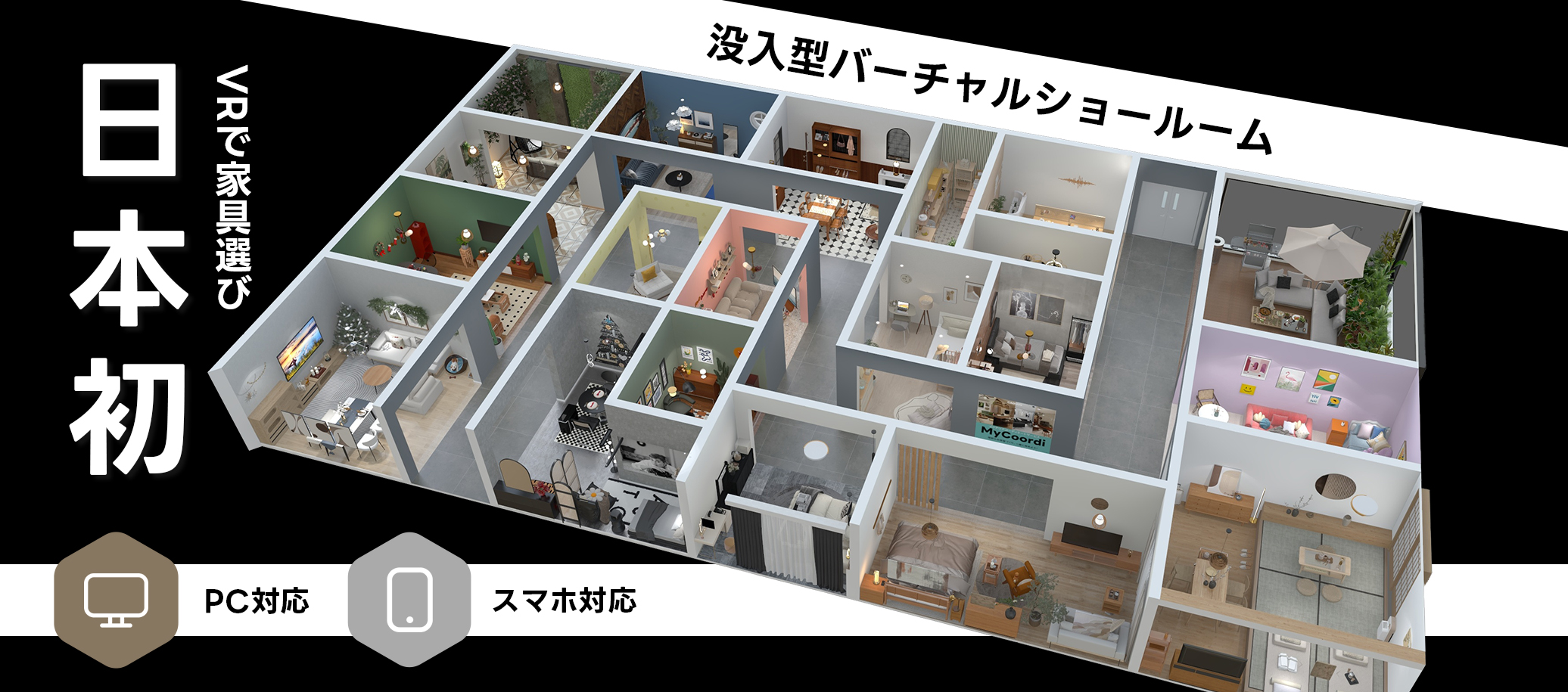 virtual-showroom