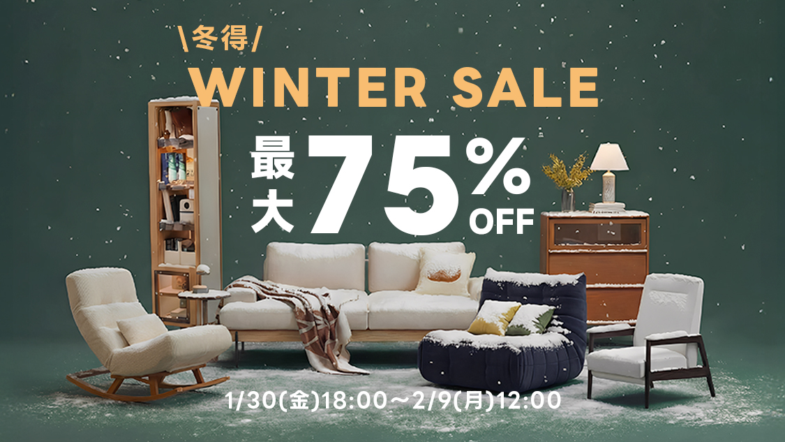 公式】CAGUUU ‐ おしゃれな高品質家具・インテリア通販