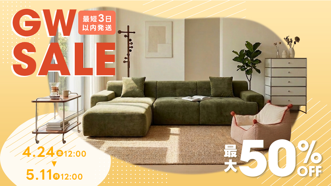 CAGUUU 新しい暮らしの第一歩をここから！ 新生活に揃えたい家具特集 家具選びで決まる「自分らしい」暮らし。左右に『NEW LIFE』の装飾文字。