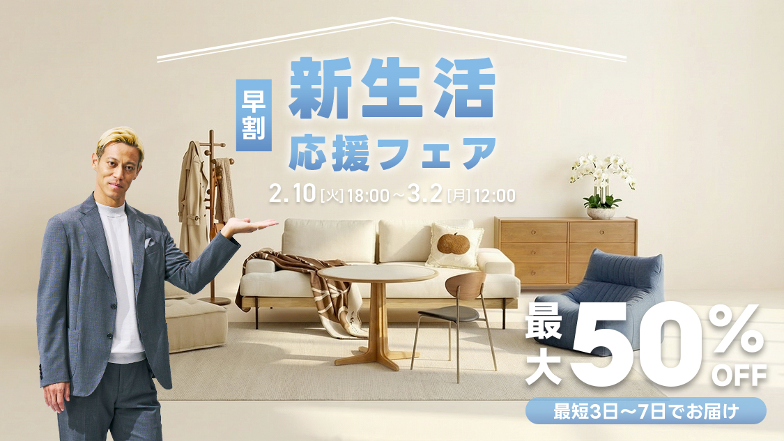 公式】CAGUUU ‐ おしゃれな高品質家具・インテリア通販