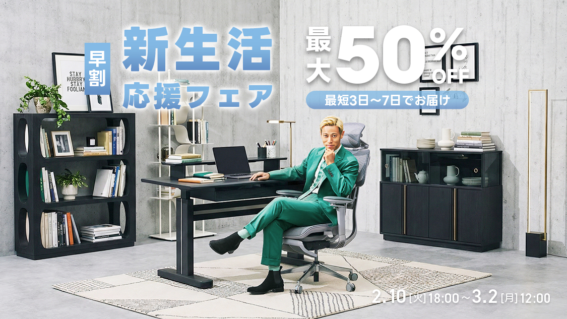 公式】CAGUUU ‐ おしゃれな高品質家具・インテリア通販