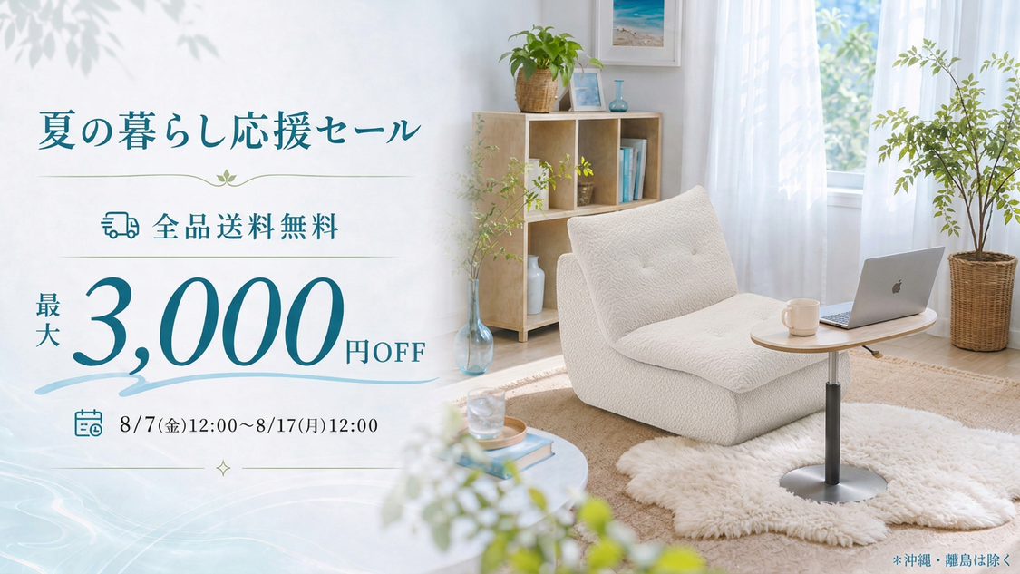 FLASH SALE