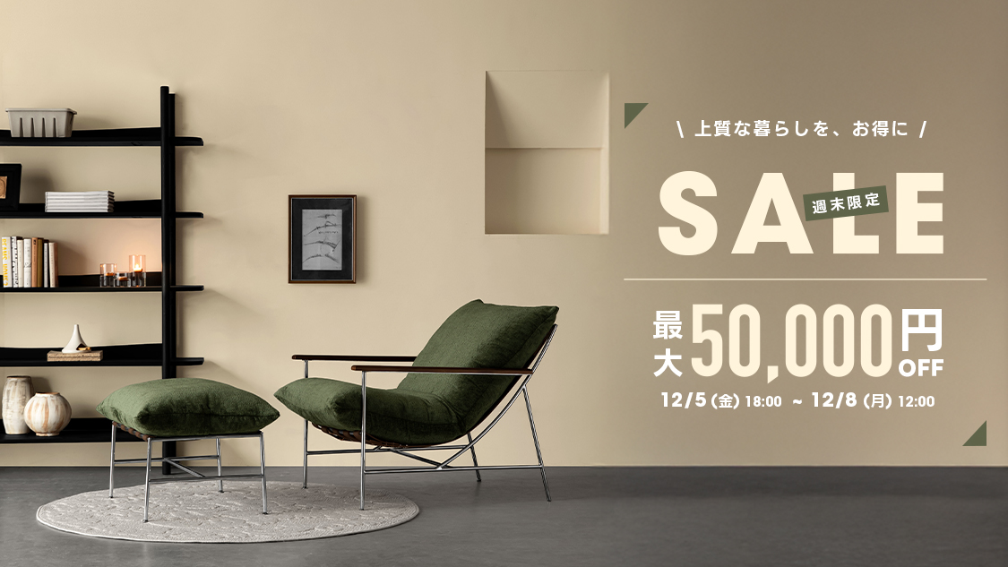 公式】CAGUUU ‐ おしゃれな高品質家具・インテリア通販