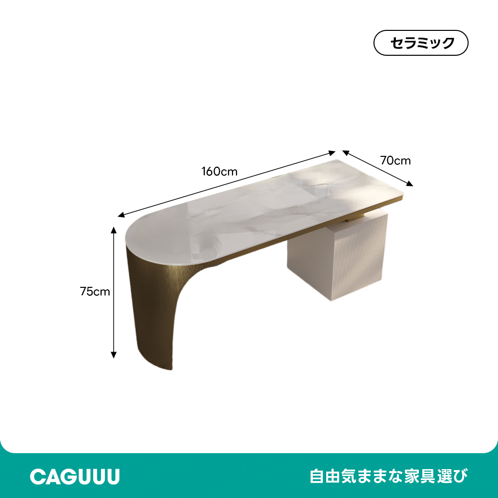 アークシルエットデスク