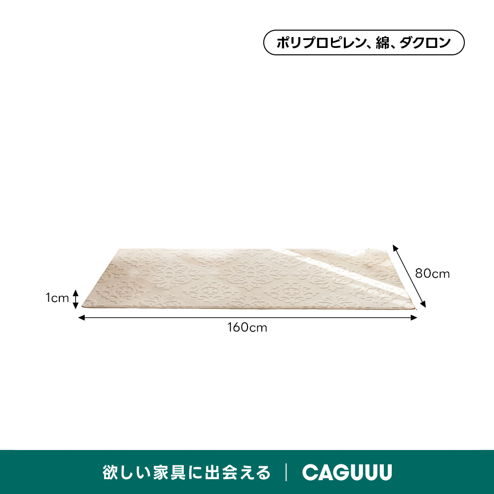 フラワーレリーフラグ | 撥水性と耐久性を兼ね備えた快適ラグ