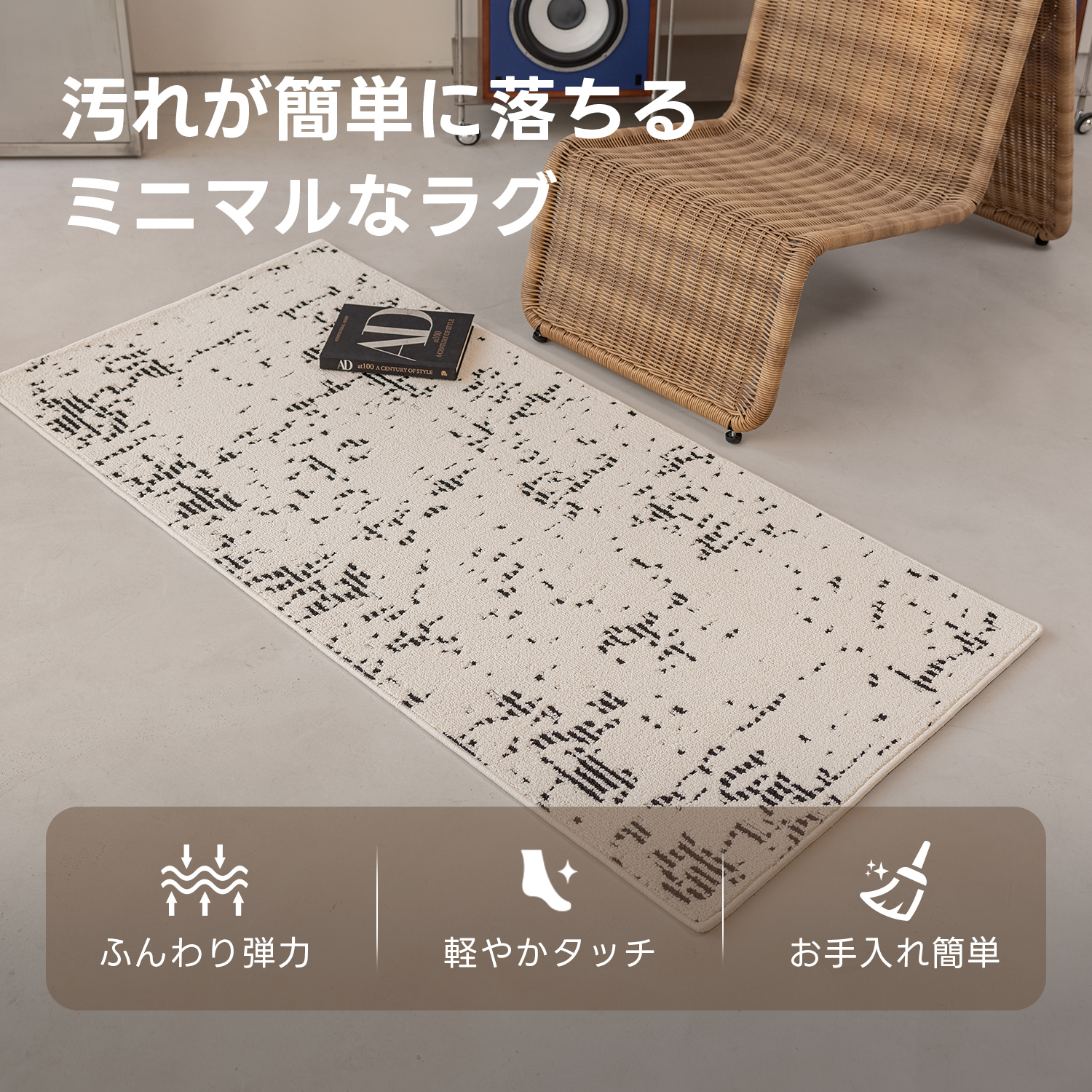 アブストラクトデザインラグ