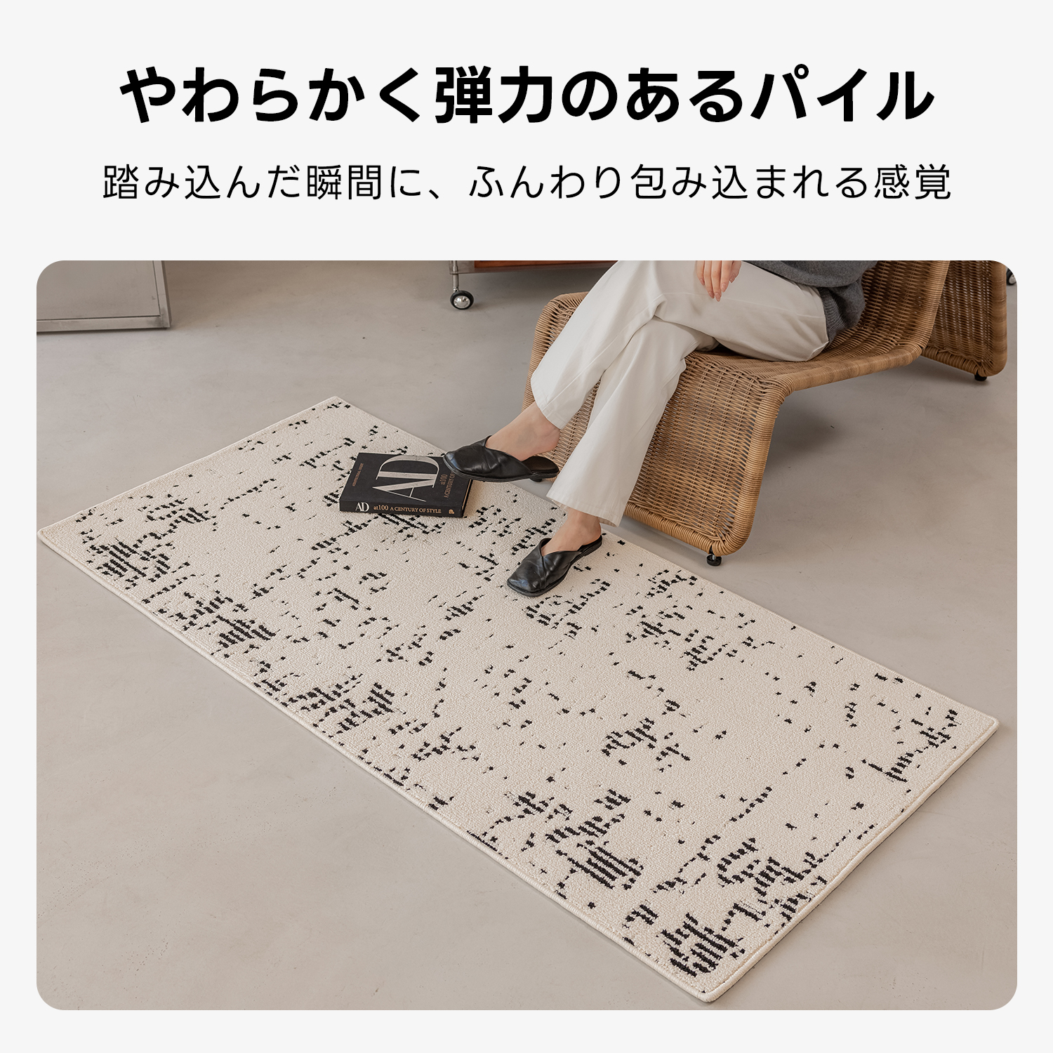 アブストラクトデザインラグ