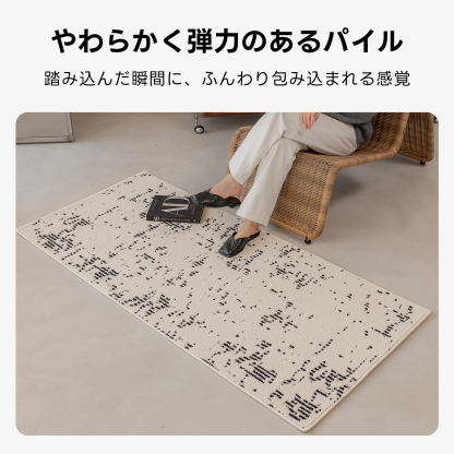 アブストラクトデザインラグ