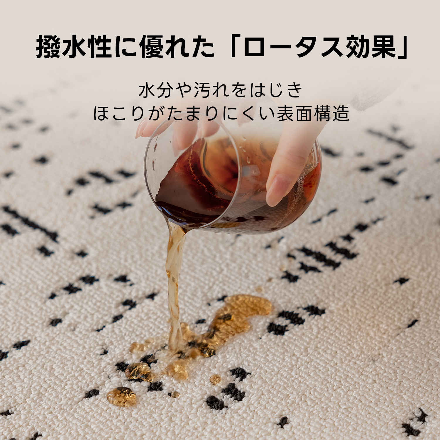 アブストラクトデザインラグ