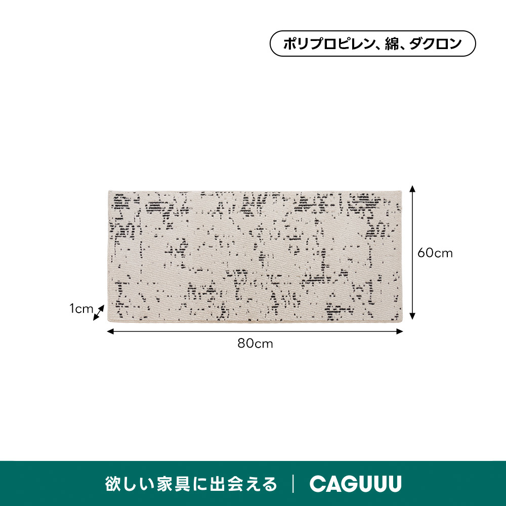 アブストラクトデザインラグ | 水や汚れを弾くロータス効果