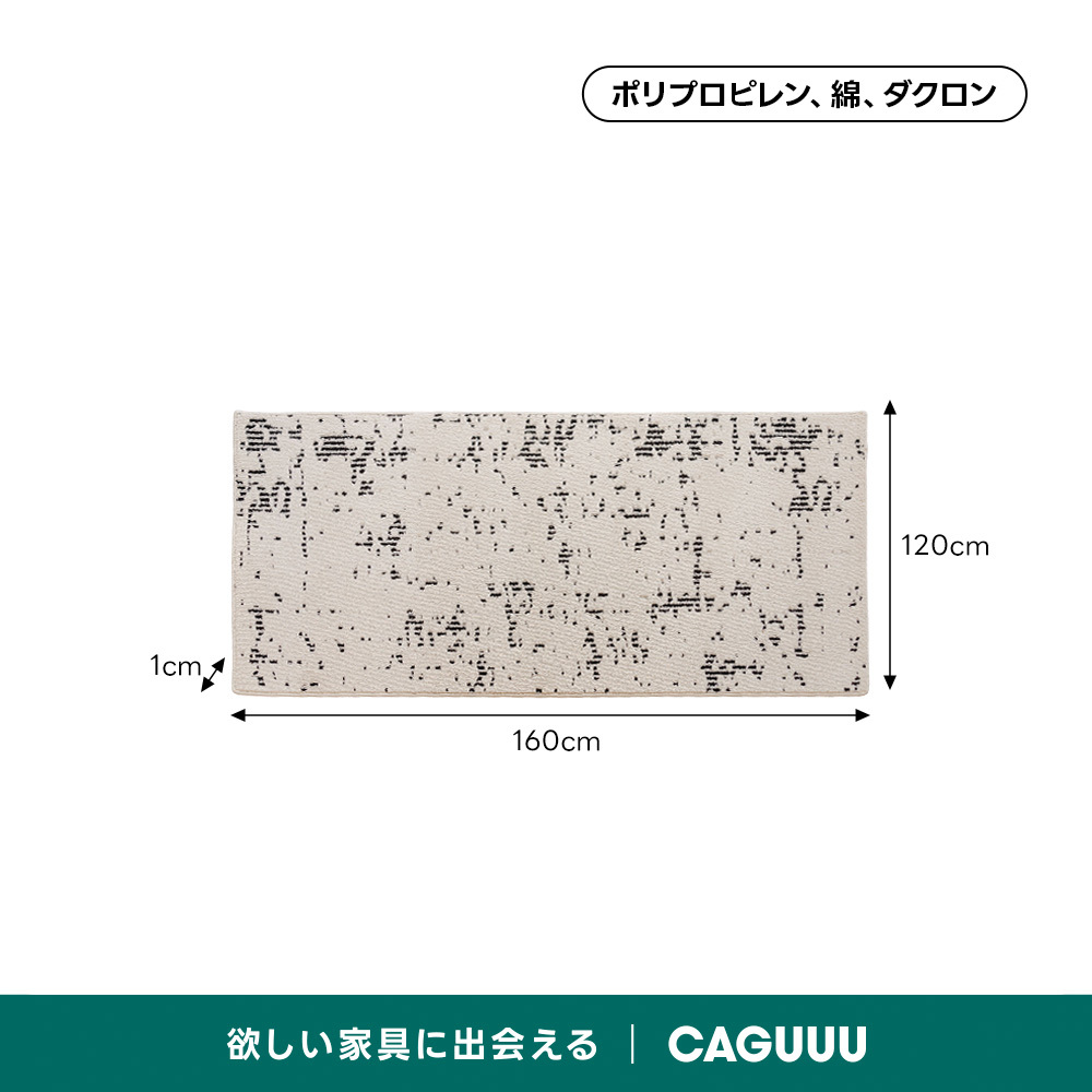 アブストラクトデザインラグ