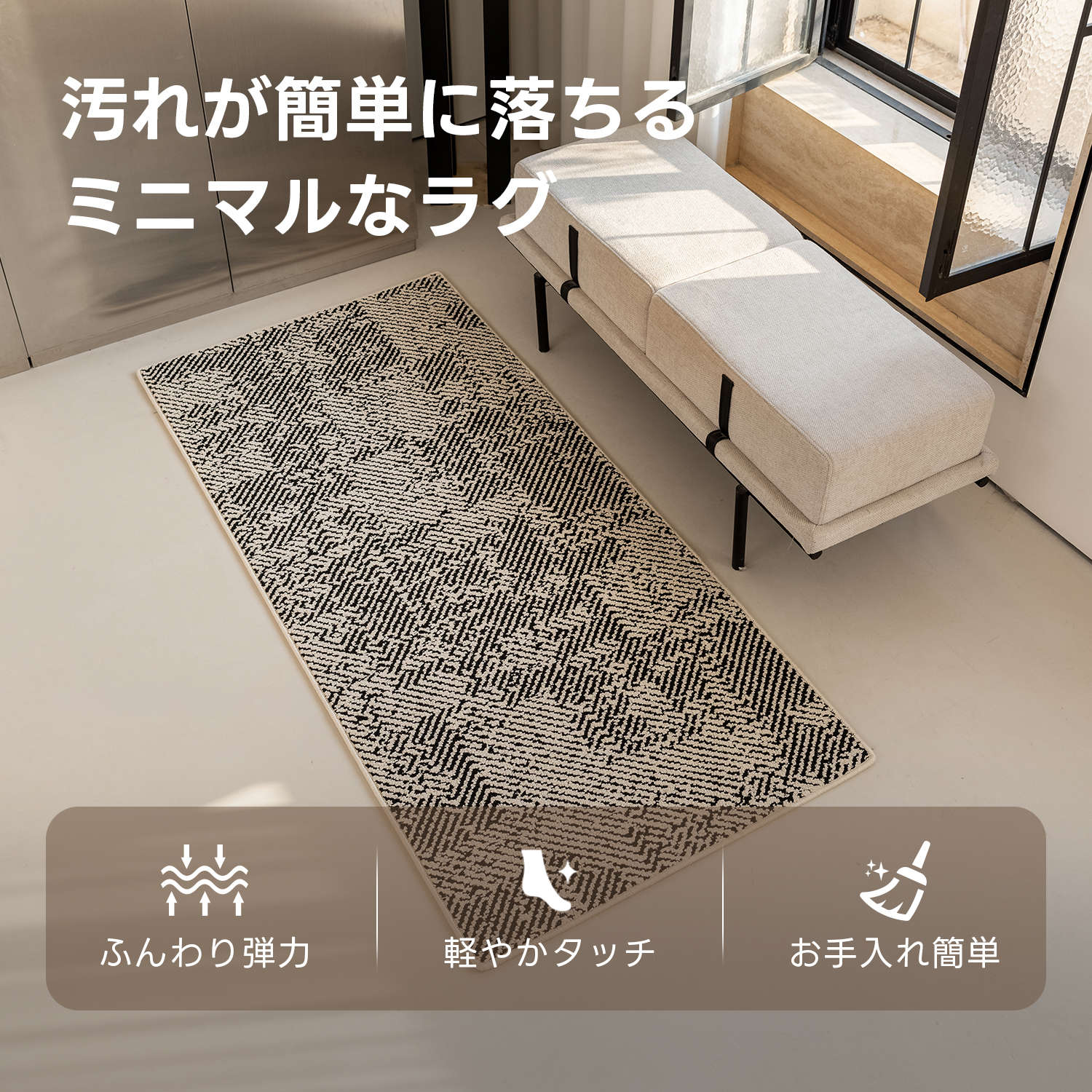 ジオラインラグ