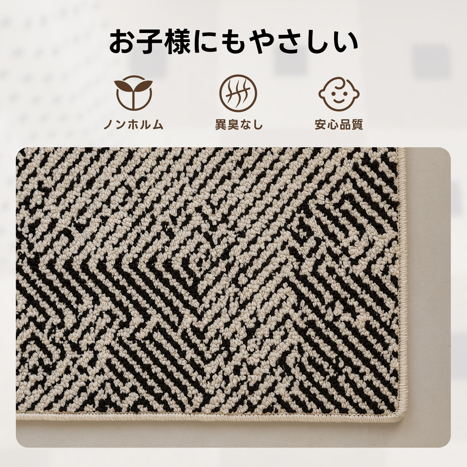 ジオラインラグ