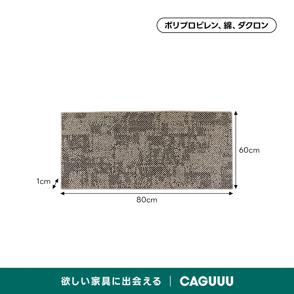 ジオラインラグ | 撥水性抜群でお手入れ簡単な高機能ラグ