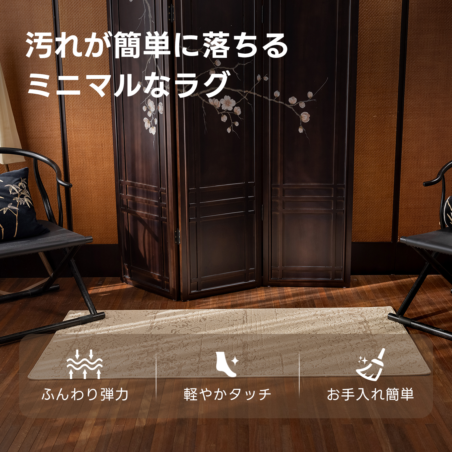 クラシックテクスチャーラグ | 撥水性高くお手入れ簡単な高品質ラグ
