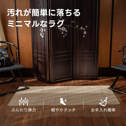 クラシックテクスチャーラグ