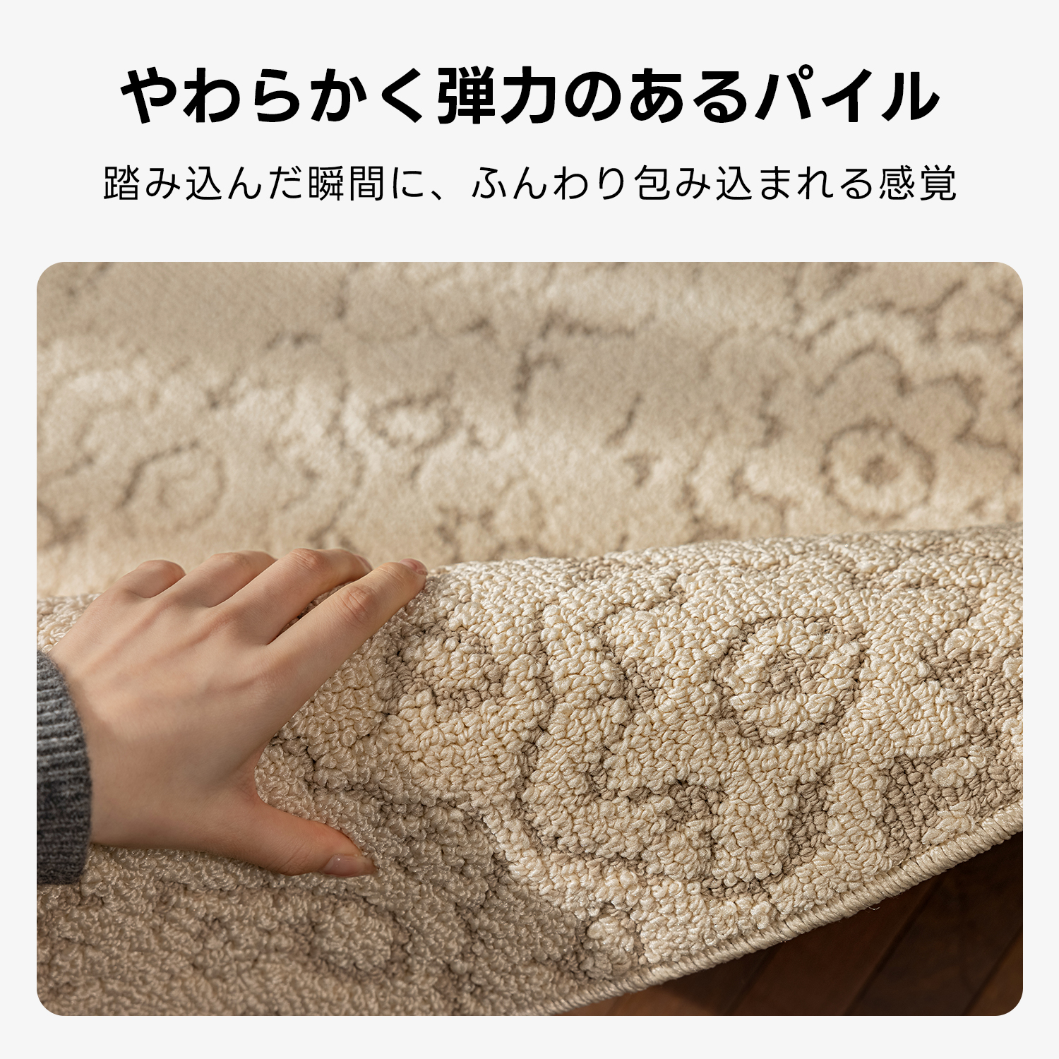 クラシックテクスチャーラグ | 撥水性高くお手入れ簡単な高品質ラグ