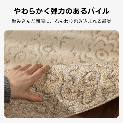 クラシックテクスチャーラグ