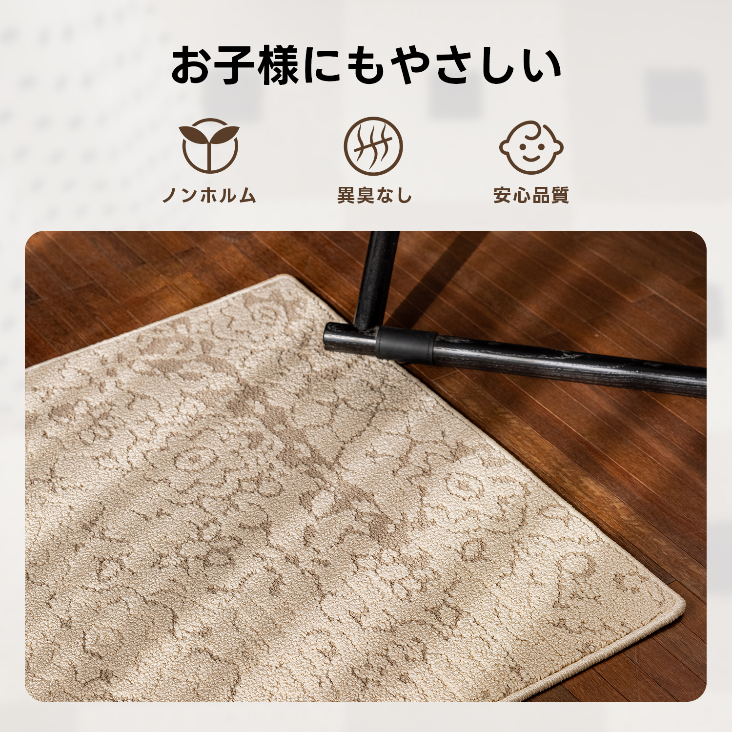 クラシックテクスチャーラグ