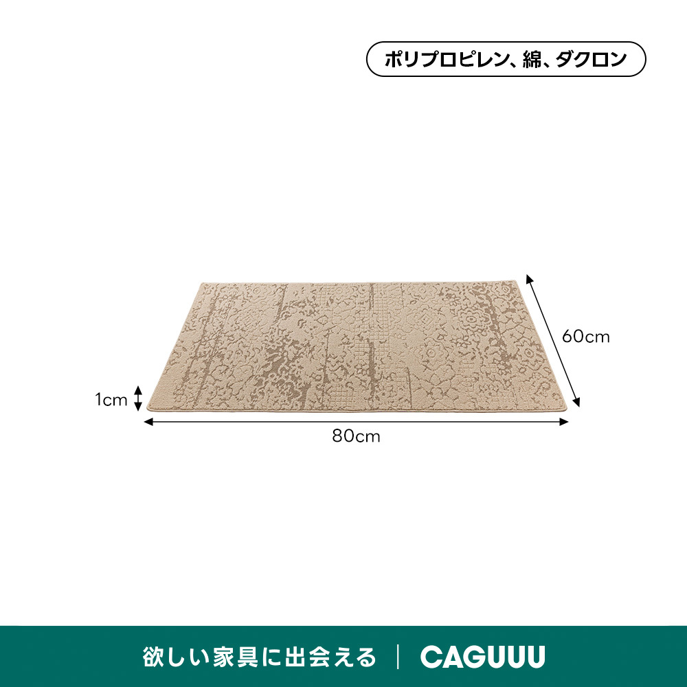 クラシックテクスチャーラグ | 撥水性高くお手入れ簡単な高品質ラグ